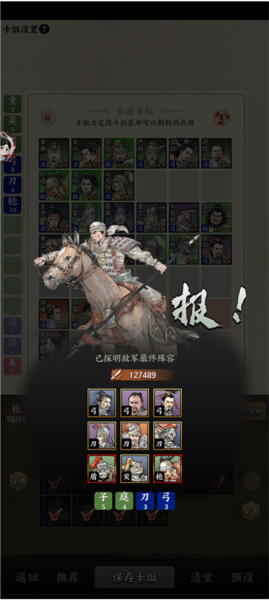 名将之弈