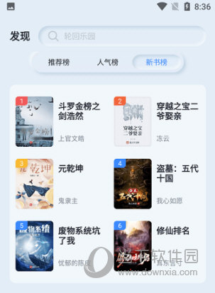 山顶阅读APP官方版(图2)