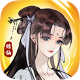 仙与仙途礼包版