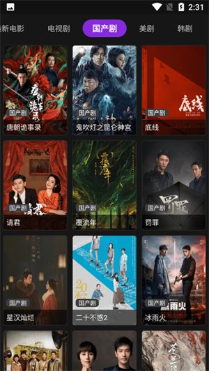 影音壳子app官方2026版(图3)