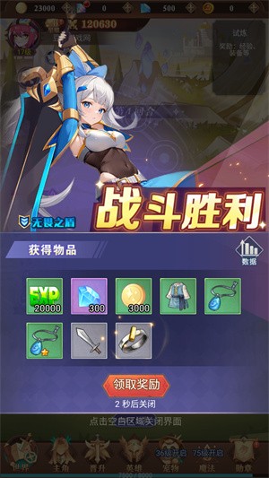 暮光召唤师手游(图3)