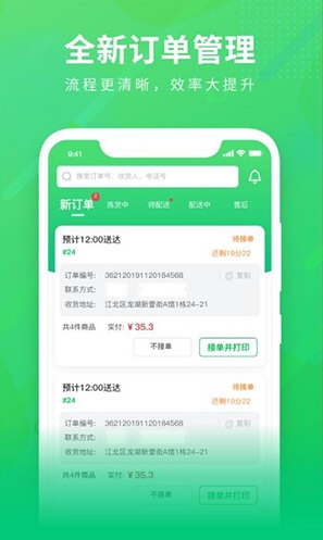 购e购商家版