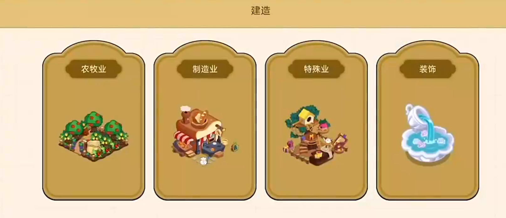 心动农场