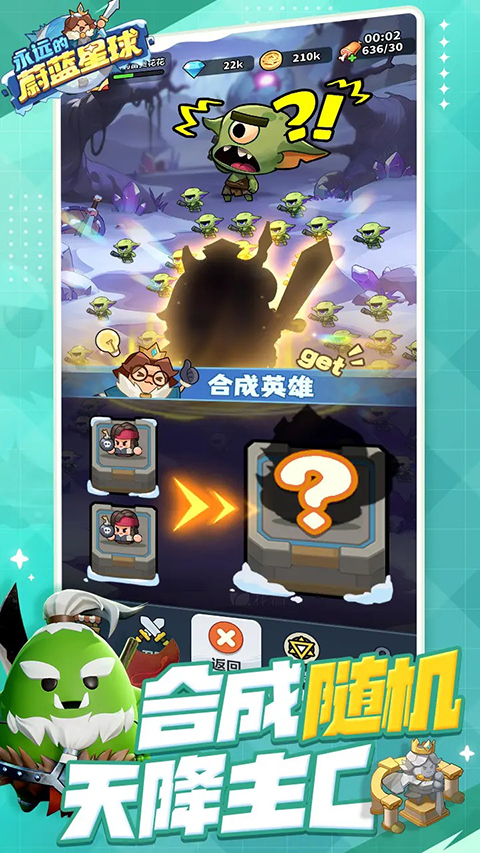 永远的蔚蓝星球破解版