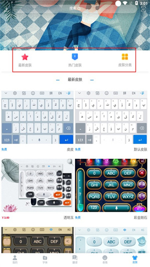 nur输入法柯尔克孜族(图4) nur输入法柯尔克孜族(图4)