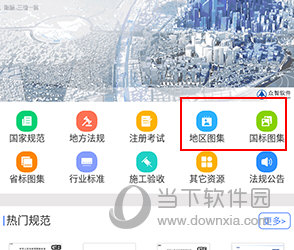 建标库手机版(图10) 建标库手机版(图10)