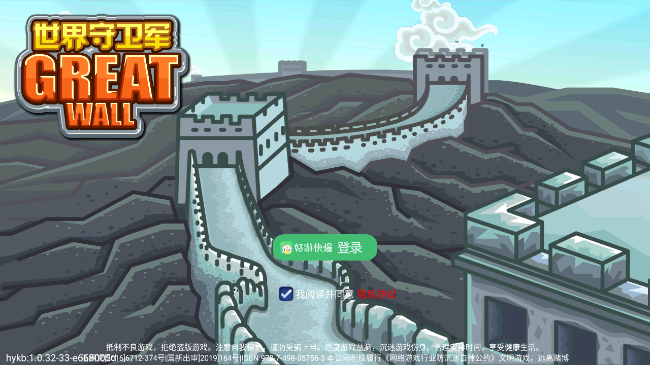 世界守卫军无限钻石最强英雄解锁版