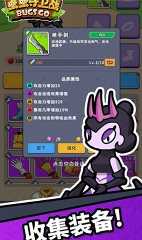 虫虫守卫战内置修改器版(图3)