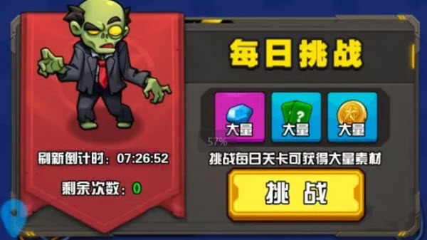 宠物大战僵尸(图3)