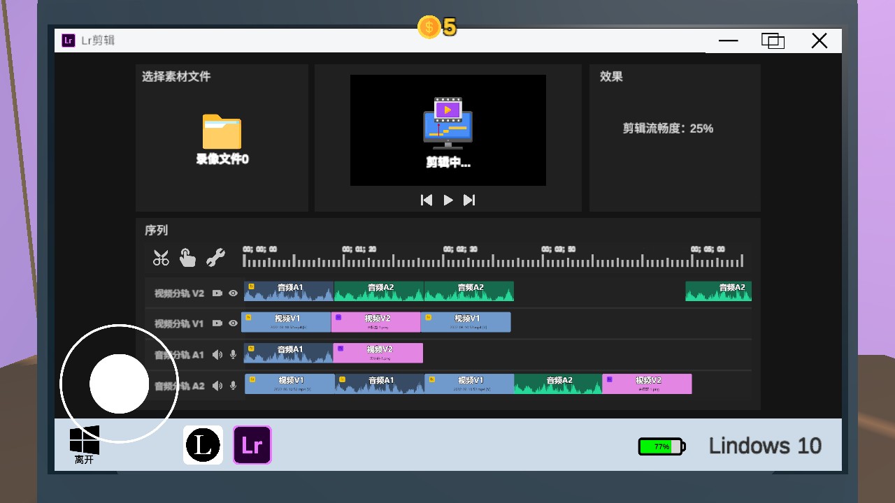 up主模拟器(图5)