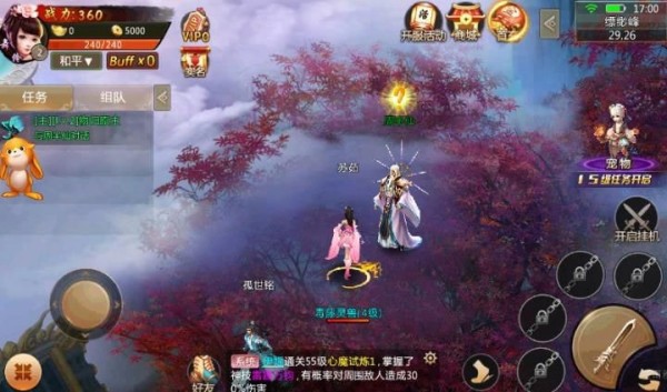 轩辕圣墟(图3) 轩辕圣墟(图3)