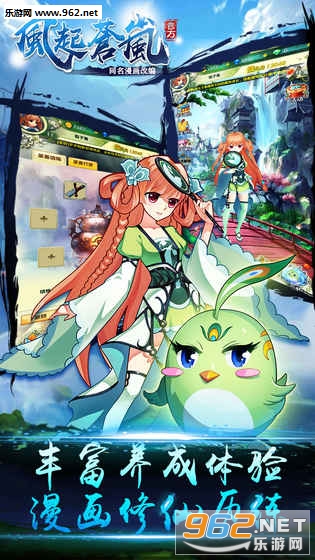 风起苍岚测试版