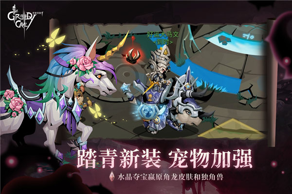 贪婪洞窟2高爆版