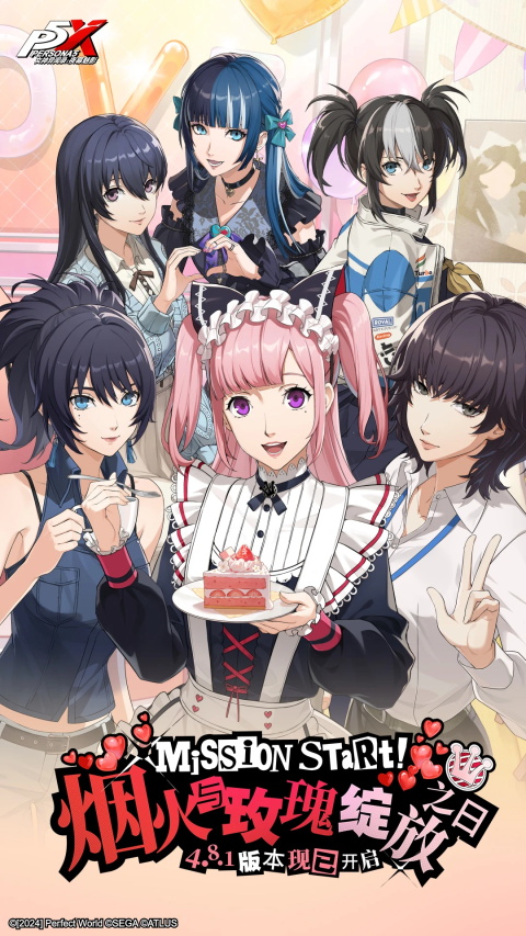 女神异闻录夜幕魅影官方正版