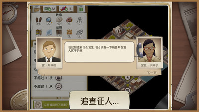 又一个案子解决了手游