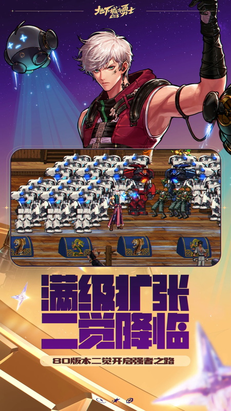 地下城与勇士手游官方正版