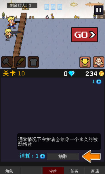 小小像素守卫(图7)