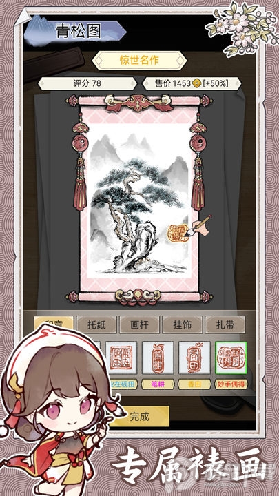 水墨记去广告版