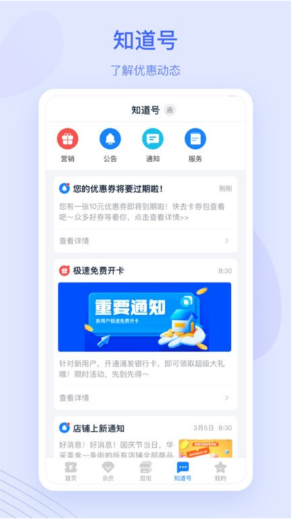 蓝知街app(图5) 蓝知街app(图5)