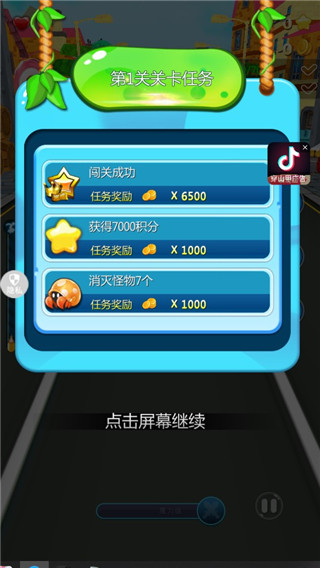 猪猪侠之五灵酷跑内购破解版(图7)