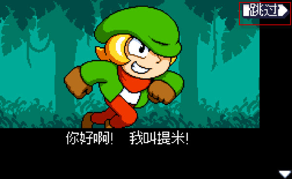 小小危险地下城(图3) 小小危险地下城(图3)