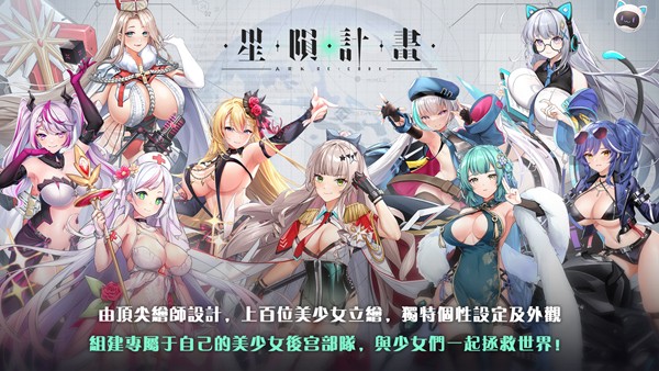 星陨计画(图3) 星陨计画(图3)