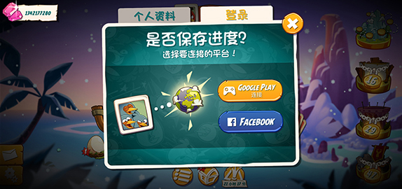 愤怒的小鸟2新春版
