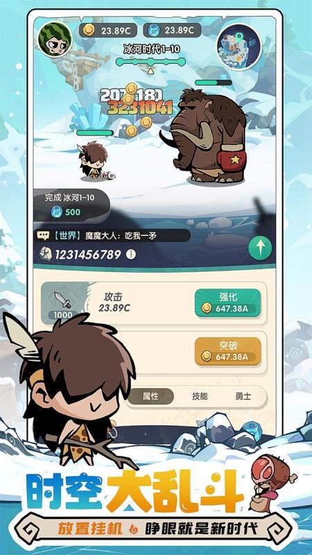 魔魔打勇士手游