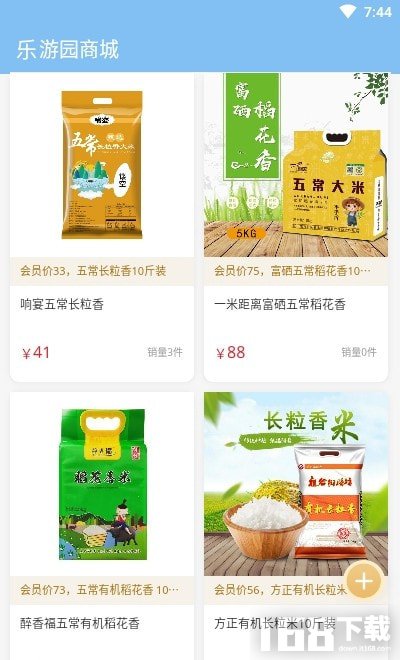 乐游园商城(图1)