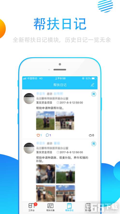 贵州扶贫云2025(图1)