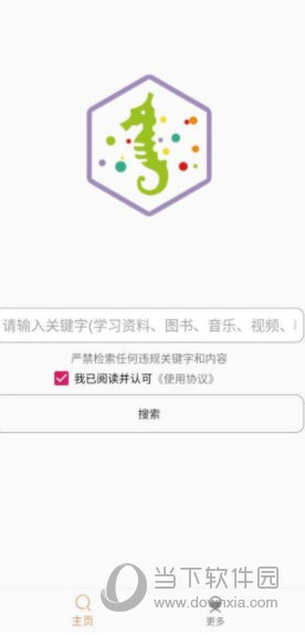 最新比特舟Pro安卓版下载