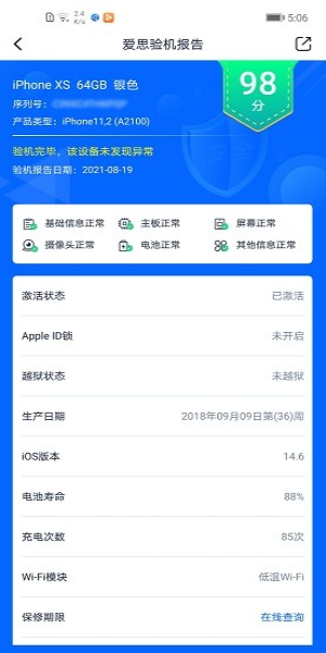 爱思盒子助手