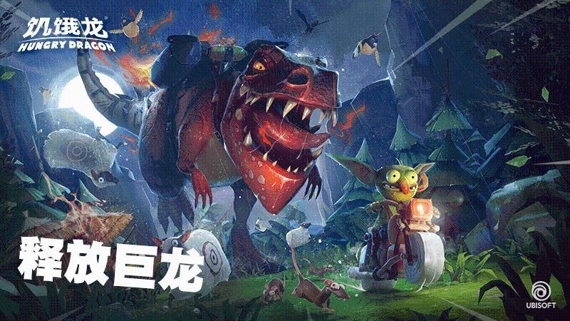 饥饿龙应用宝版
