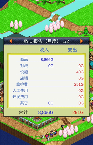 合战忍者村(图5)
