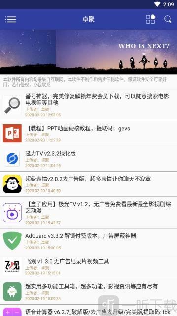卓聚(图2) 卓聚(图2)
