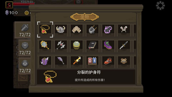 传说法师手游下载