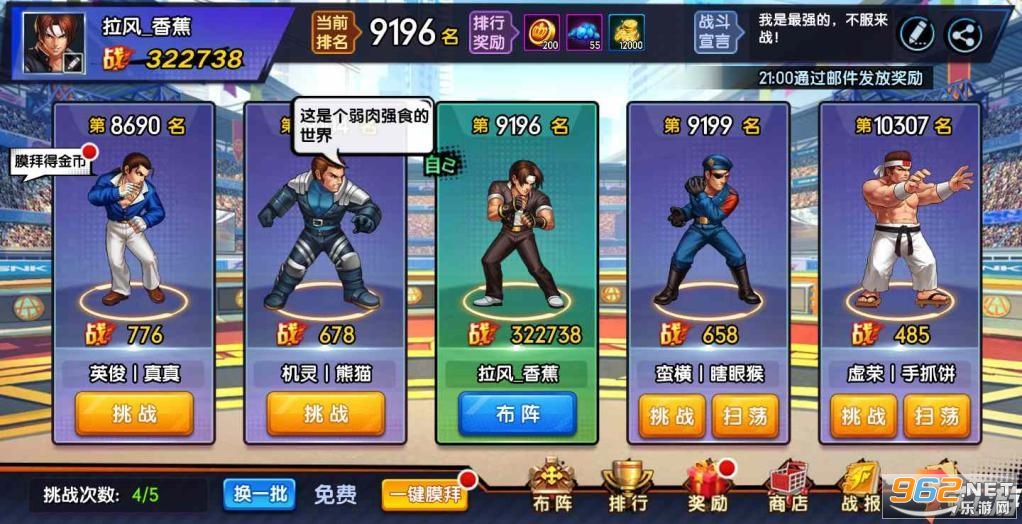 拳魂觉醒官方正版(图4) 拳魂觉醒官方正版(图4)
