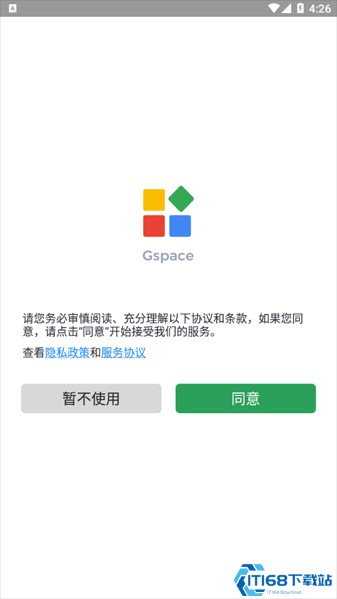 gspace最新版本