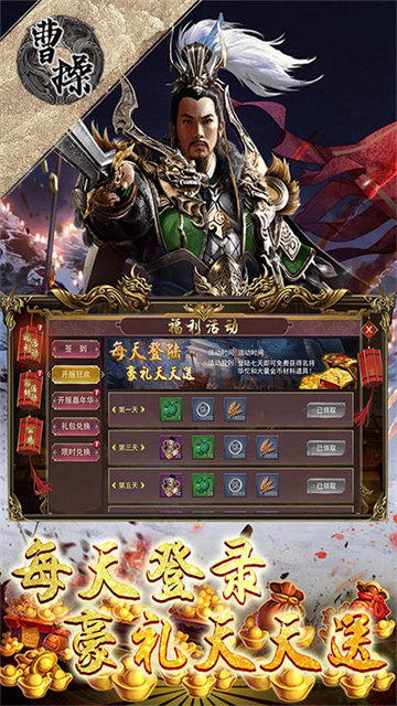 曹操一代奸雄(图1) 曹操一代奸雄(图1)
