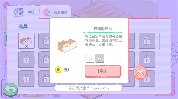 猫咪很可爱手游官方版