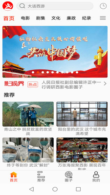 西影视频(图3) 西影视频(图3)
