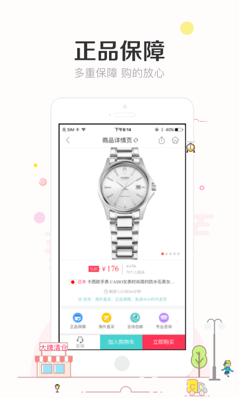 楚楚街(图3)