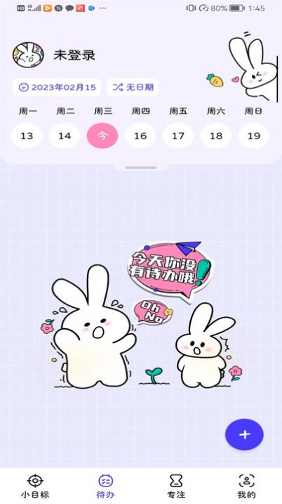 兔叽计划(图2) 兔叽计划(图2)