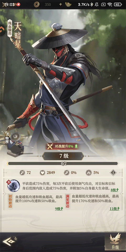 画江湖之杯莫停H5(图4)