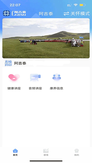 阿吉泰最新版(图3) 阿吉泰最新版(图3)