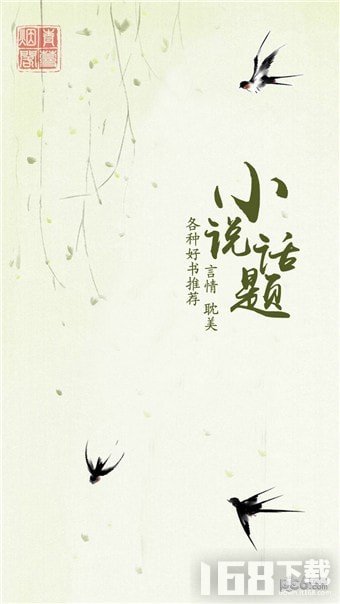 青蔓烟阁app(图3) 青蔓烟阁app(图3)