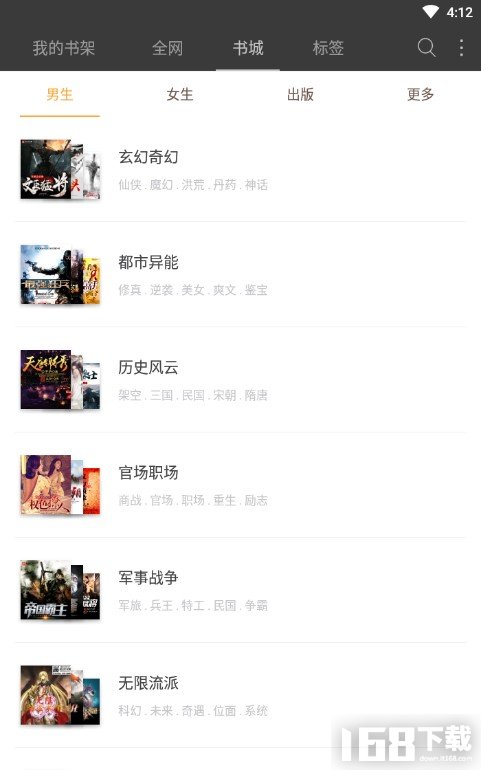 悦读小说(图2) 悦读小说(图2)