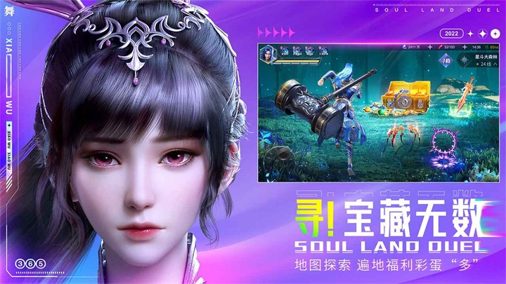 斗罗大陆魂师对决官方正版