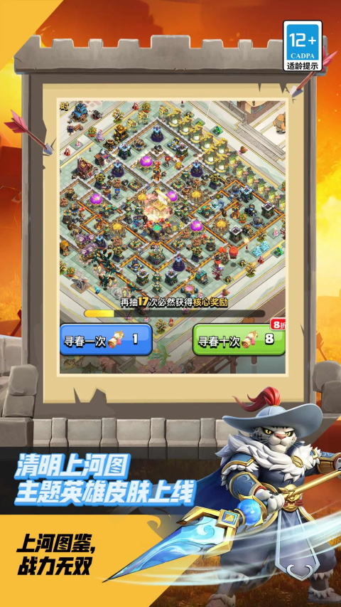 部落冲突官方正版