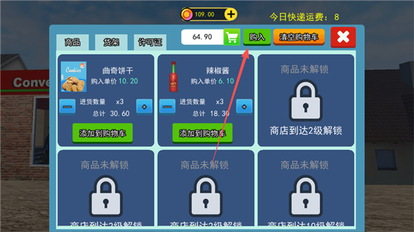 怎么玩配图2